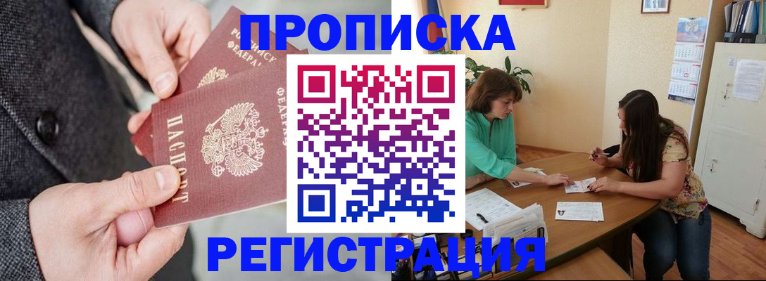 временная регистрация законно в Серпухове