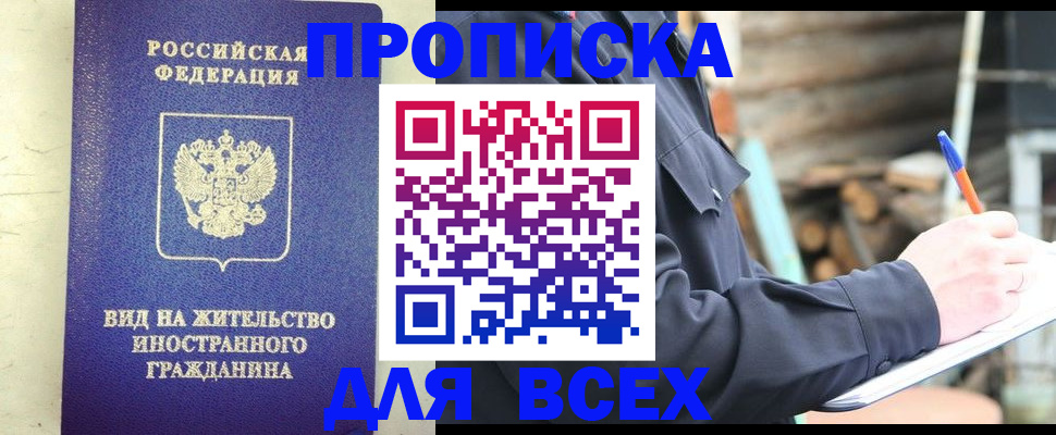 временная регистрация недорого в Серпухове