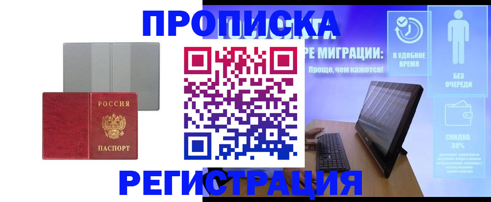 временная регистрация законно в Серпухове