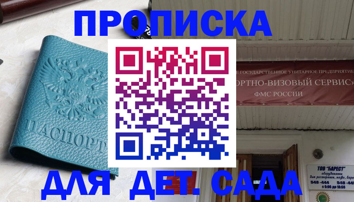 временная регистрация для всех в Серпухове