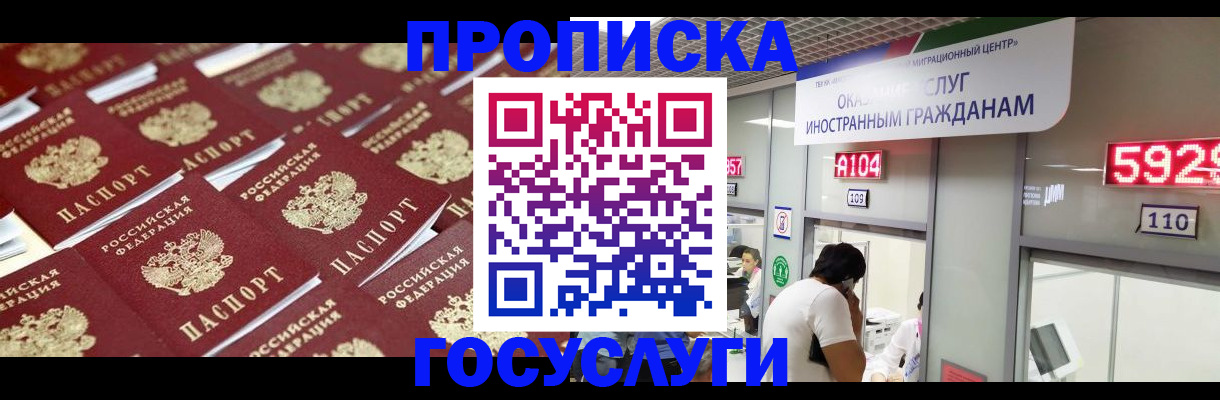 временная регистрация законно в Серпухове