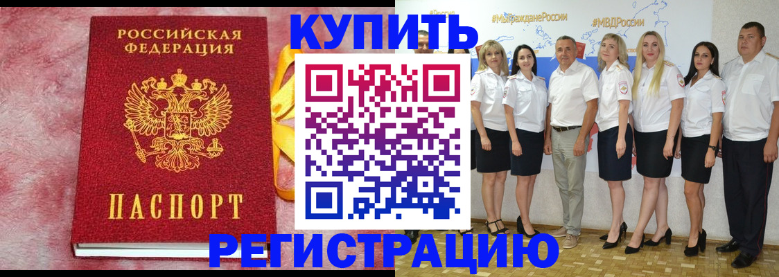 прописка ребенка в Серпухове