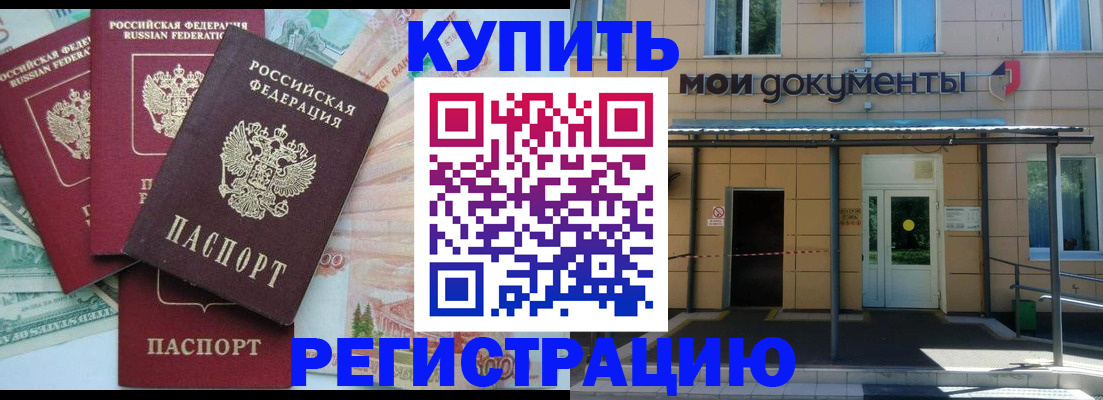 где прописаться в Серпухове